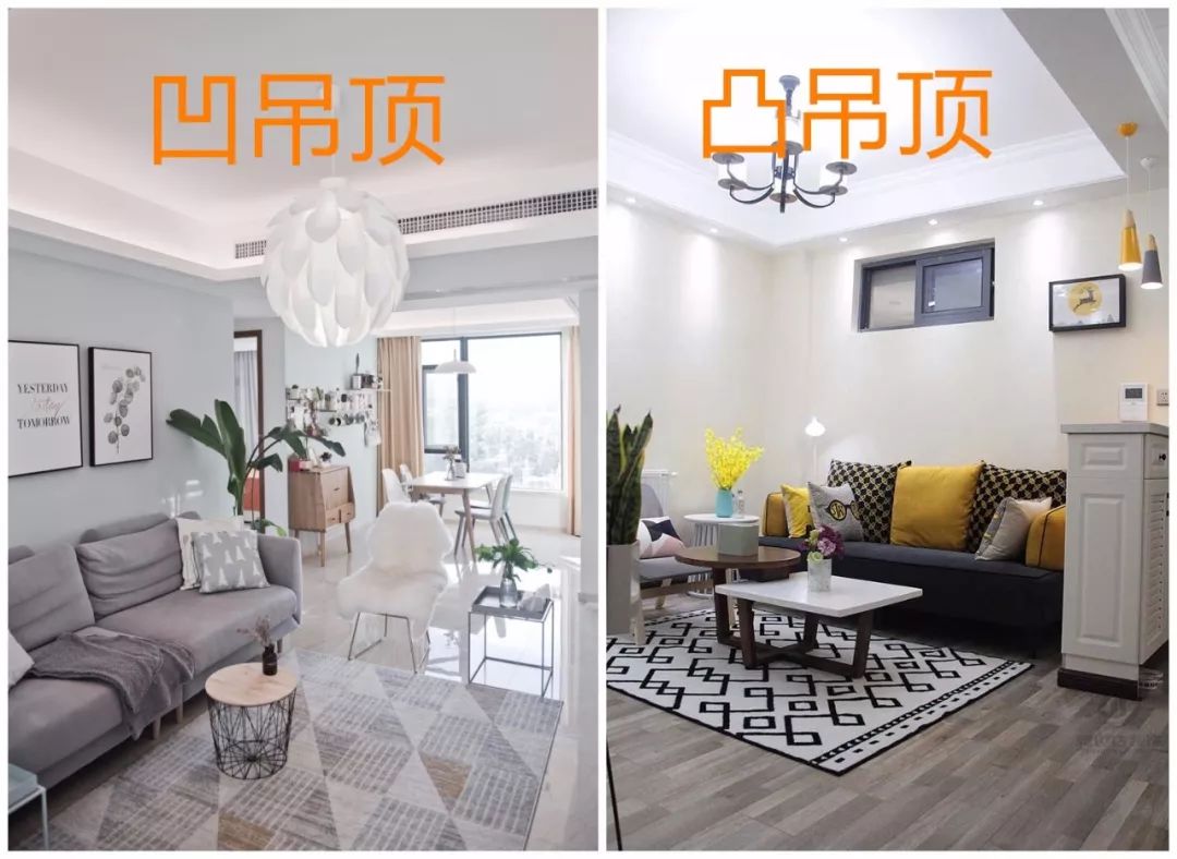 吊頂還分凹凸造型？區(qū)別還不小，別等裝修好才知道！